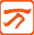 万能输入法